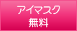 �A�C�}�X�N