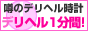 �f���w��1���ԁI