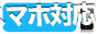 �����̂��߂̉҂���o�C�g�T���͕������l�̍������h�b�g�R��
