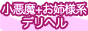 http://www.efu-de.com/koshigaya/home.html