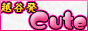 http://www.cute-koshigaya.com/top.html