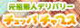 http://ccgroup.jp/link.php